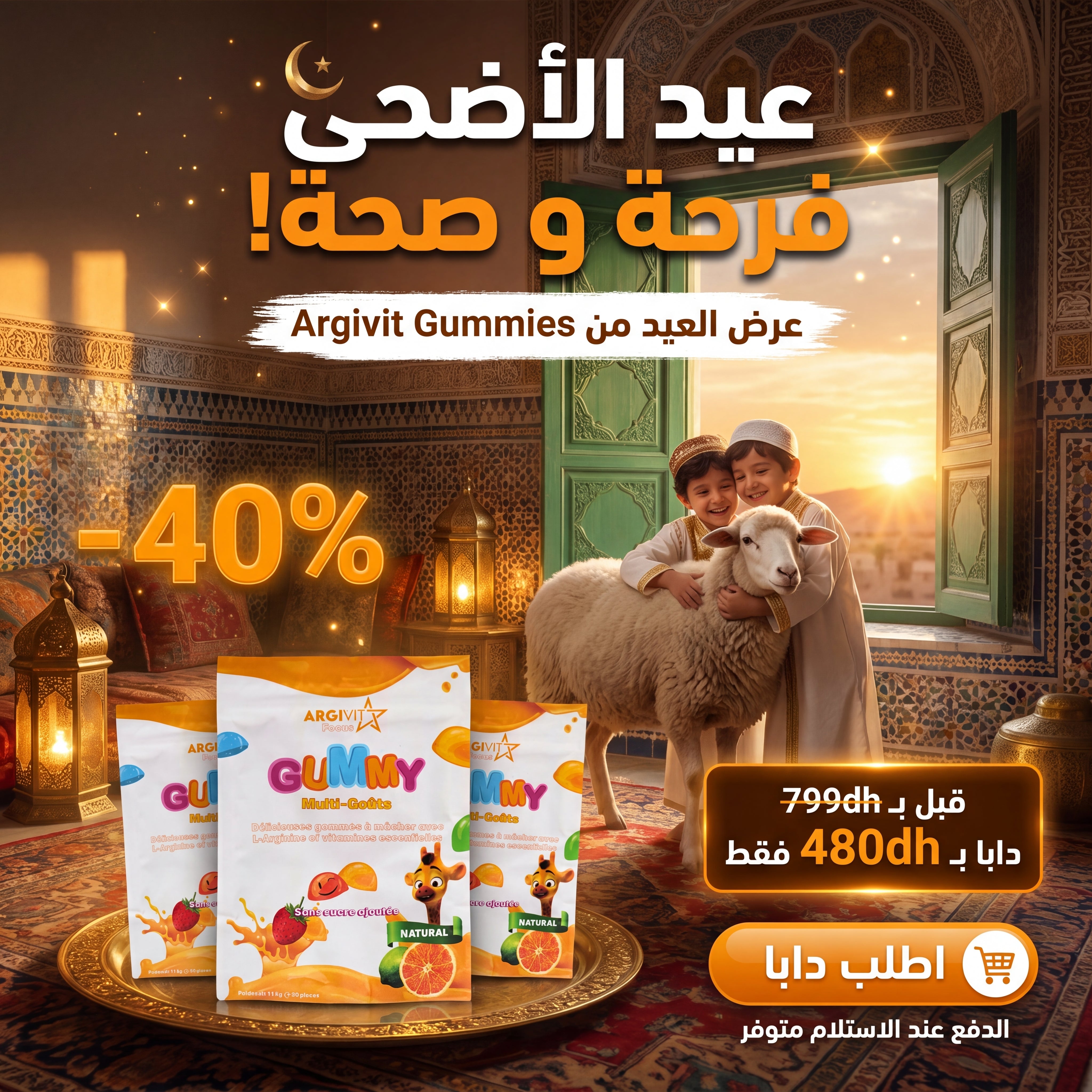 ARGIVIT GUMMIES™ Nutrition intelligente pour une croissance équilibrée